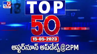 Top 50 | Afternoon Updates @2PM | 15 May 2023 - TV9