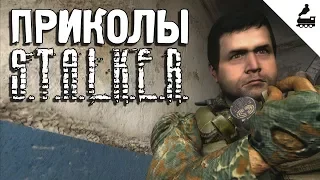 Приколы S.T.A.L.K.E.R. #22