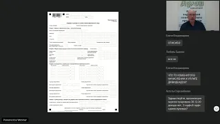 НДФЛ вебинар от 10.02.2021