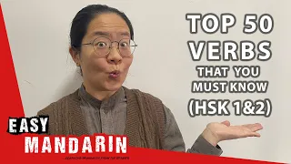 50 Chinese Verbs You MUST Know | Super Easy Mandarin 11