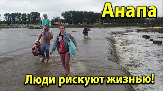 #Анапа ЛЮДИ РИСКУЮТ ЖИЗНЬЮ!  ЭВАКУАЦИЯ ИЗ АНАПЫ! БЕГУТ НА САМОЛЁТ! НИКОГДА БОЛЬШЕ НЕ ПРИЕДЕМ!