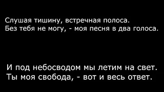 Владимир Пресняков -Слушая тишину (минусовка с текстом) караоке