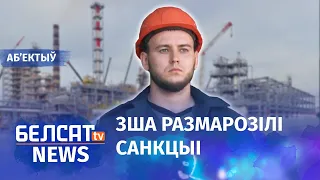 Стачкам: "Нафтан" спыніцца. Навіны 3 чэрвеня | Стачком: "Нафтан" остановится