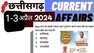 chhattisgarh current affairs|1-3 April 2024|daily cg current affairs|cgpsc|vyapam|today