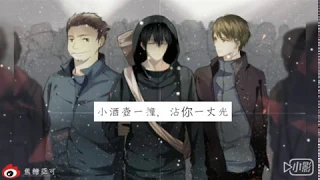 摩登兄弟劉宇寧 - 讓酒（電視劇《沙海》插曲) 歌詞字幕