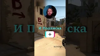 РАСКИД А ПЛЕНТА НА МИРАЖЕ В КС ГО #shorts  #кс #ксго #cs  #csgo #mirage  #smokecs #раскидка #смоки