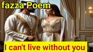 I can't live without you| fazza Poems English| fazza Poem in English translate| fazza poetry| fazza