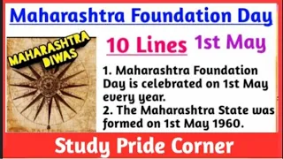 10 Lines on Maharashtra Foundation Day in English | 10 Lines on Maharashtra Day / Maharashtra Diwas