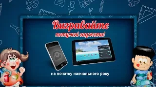 УВАГА РОЗІГРАШ ПОДАРУНКІВ!