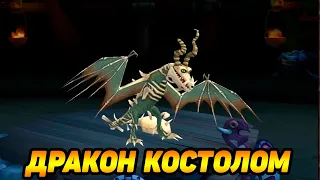 Dragons: Rise of Berk #14 ВЫБРАЛ КОСТОЛОМА 😎