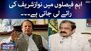 Nawaz Sharif's opinion is taken in important decisions - Nadeem Malik - SAMAATV