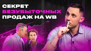 Ценообразование на маркетплейсах: как не продавать в минус и рассчитать юнит-экономику на WB?