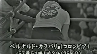 Masahiko  Fighting Harada vs Bernardo Caraballo