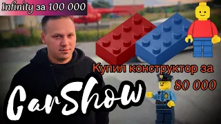 Как купить Infinity за 100 000 "Купил конструктор"