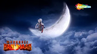 क्यो पहुचे श्री हनुमान चंद्रमा पर ? | Sankat Mochan Mahabali Hanumaan - 411