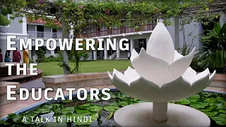 Empowering the Educators   |  TH 437 (in Hindi)