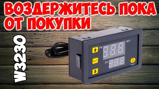 Срочный выпуск . Не покупайте пока W3230 !!!