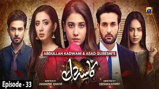 Kasa-e-Dil - Episode 33 || English Subtitle || 14th June 2021 - HAR PAL GEO