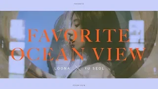 [MASHUP] 이달의 소녀x유설 (LOONAxYUSEOL) "favOriTe Ocean View"