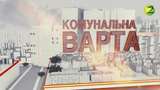 Анонс 12 випуску, програми "Комунальна Варта"