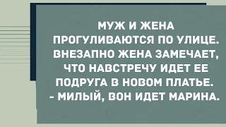 Подруга в новом платье. Смех! Юмор! Позитив!