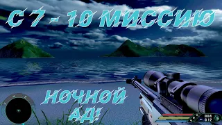 FAR CRY 1 Прохождение на РЕАЛИСТИЧНОМ Уровне Сложности! Серия #3 Ночной АД!!! 10/20 Миссий.