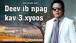 Hlub ib npag kav 3 xyoos 1/9/2018