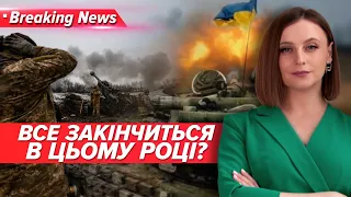 ⚡️😱ЩООО? ВIЙНА ЗАВЕРШИТЬСЯ В ЦЬОМУ РОЦІ? 🤯У сторін немає ресурсів? | Незламна країна. 28.3.24