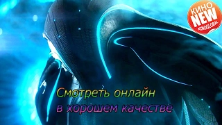 Притяжение Трейлер. Притяжение 2017. Хороший фильм онлайн.