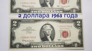 2 Доллара 1963 года!