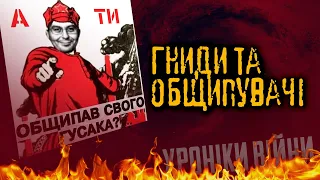 Діло "труба" / Безугла проти Бутусова / Общипувач Гетьманцев / Арестович спікся... Пекельні Хроніки