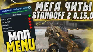 🌟Читы на standoff 2 0 15 0   читы на стандофф 2 0 15 0   чит на стандофф 2  чит в standoff 2  0 15 0