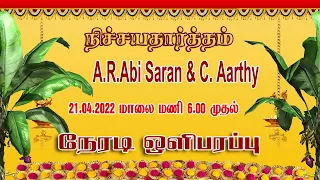 🔴 Live 21-04-2022 Engagement | A.R.Abi Saran, & C. Aarthy | 06.00 Pm