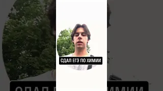 СДАЛ ЕГЭ ПО ХИМИИ!!!1