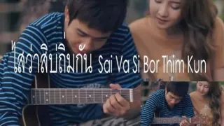 Sai va si bor thim kun Thai Song Mp3