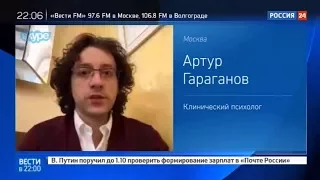 Чиновницу уволили за выдачу незаслуженной медали. Психология подростков. Психолог А. Гараганов