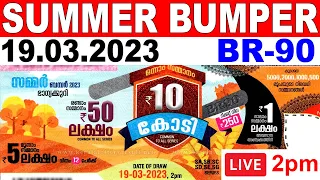 SUMMER BUMPER 2023 | BR-90 |19.03.2023|KERALA LOTTERY LIVE RESULT | സമ്മർ ബമ്പർ 2023 | சம்மர் பம்பர்