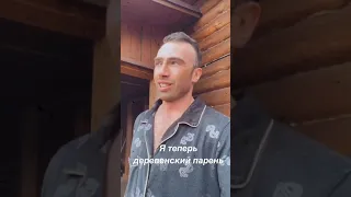 ПРЕЛЕСТИ ДЕРЕВЕНСКОЙ ЖИЗНИ 🤪