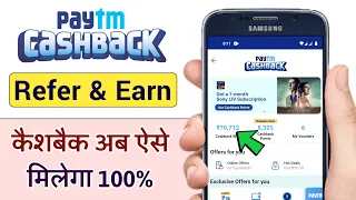 Paytm Refer Money Not Received | Paytm Refer and Earn Cashback Not Received | @HumsafarTech