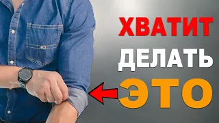 ОШИБКИ в Стиле Мужчин ТОП-10 ! МУЖСКОЙ СТИЛЬ! Как найти свой стиль? Мужской Гардероб!