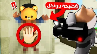 فيلم روبلوكس : شاهد قبل الحذف فضيحة دونجل 🖐❌ حارة الجامدين #7