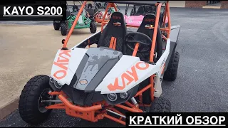 Обзор багги KAYO S200 / на английском языке