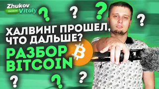 💥 ДОХОД МАЙНЕРОВ УПАЛ ! ЧТО ДАЛЬШЕ? 💥 халвинг bitcoin БИТКОИН Прогноз, анализ