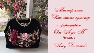 Как построить выкройку Сумочки с фермуаром purse with clasp part 1 如何使一个钱包带扣  сумка с фермуаром