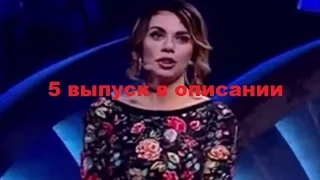 Хочу к Меладзе полный 7 выпуск