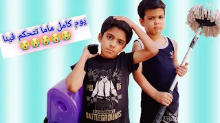 يوم كامل زين وضياء مايحكولي لا🔥اخدت مصاري يزن🤣(yes dey)😍