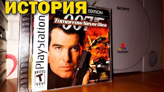 История 007 Tomorrow Never Dies/Джеймс Бонд на PlayStation