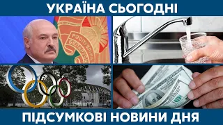 Різкі заяви Лукашенка, хабарі лікарям // УКРАЇНА СЬОГОДНІ З ВІОЛЕТТОЮ ЛОГУНОВОЮ – 9 серпня