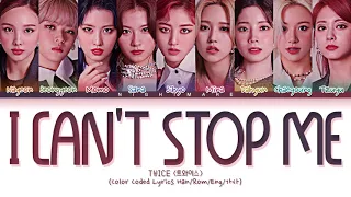 TWICE (트와이스) - 'I CAN'T STOP ME' Lyrics [Color Coded Lyrics Han/Rom/Eng/가사]