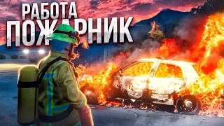 30.000$ в час ! лучший заработок в GTA 5 RP / работа пожарником на ГТА 5 РП